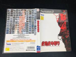 絶体絶命都市 即売り!