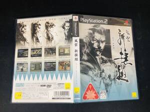 風雲 新撰組 即売り!