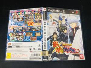 銀魂 銀さんと一緒! ボクのかぶき町日記 即売り!