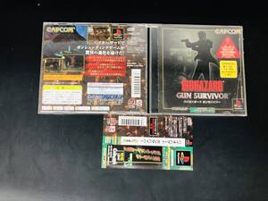 バイオハザードガンサバイバー 即売り! 帯 付