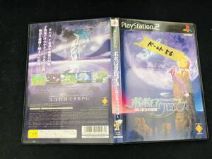 ポポロクロイス物語 はじまりの冒険 即売り!!