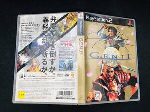 GENJI 即売り!