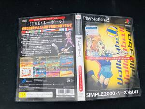 THE バレーボール 即売り!!