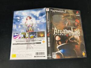 アークザラッド 精霊の黄昏 即売り!!