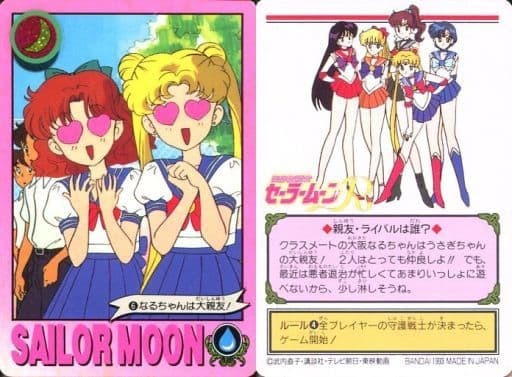 2025年最新】Yahoo!オークション -セーラームーン カード 2025年最新】Yahoo!オークション -セーラームーン カード