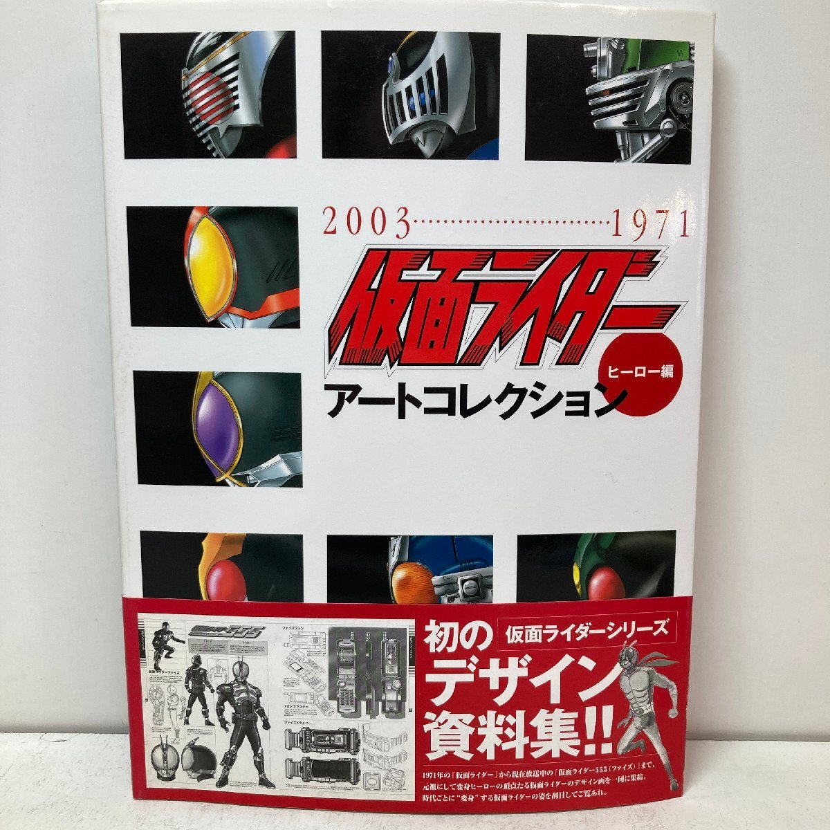 2025年最新】Yahoo!オークション -仮面ライダー 1971の中古品