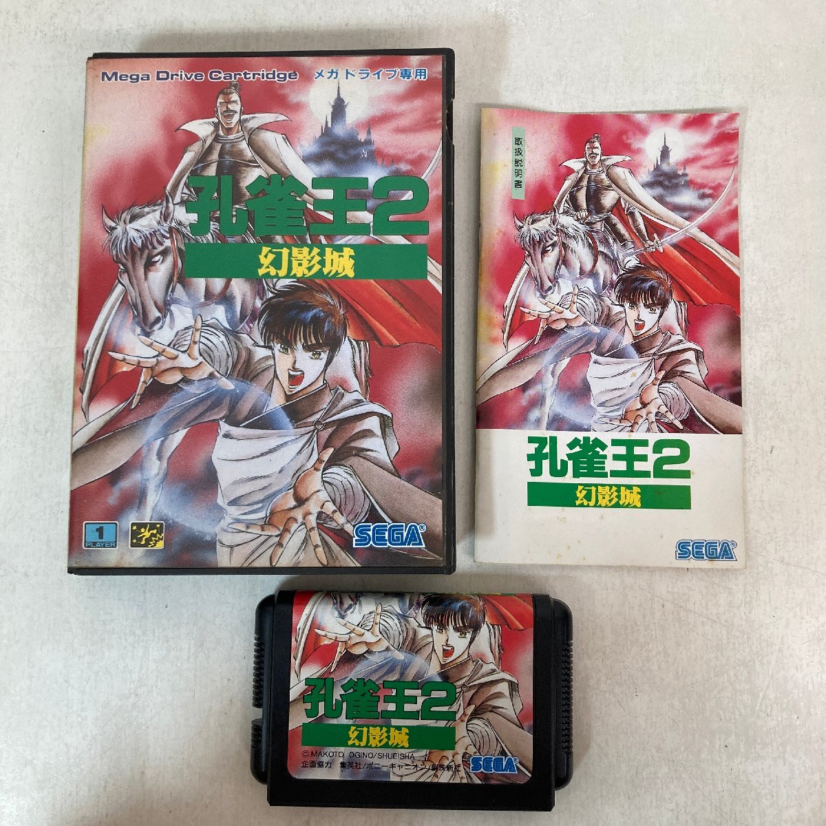 Amazon | 孔雀王2 MD 【メガドライブ】 | メガドライブ