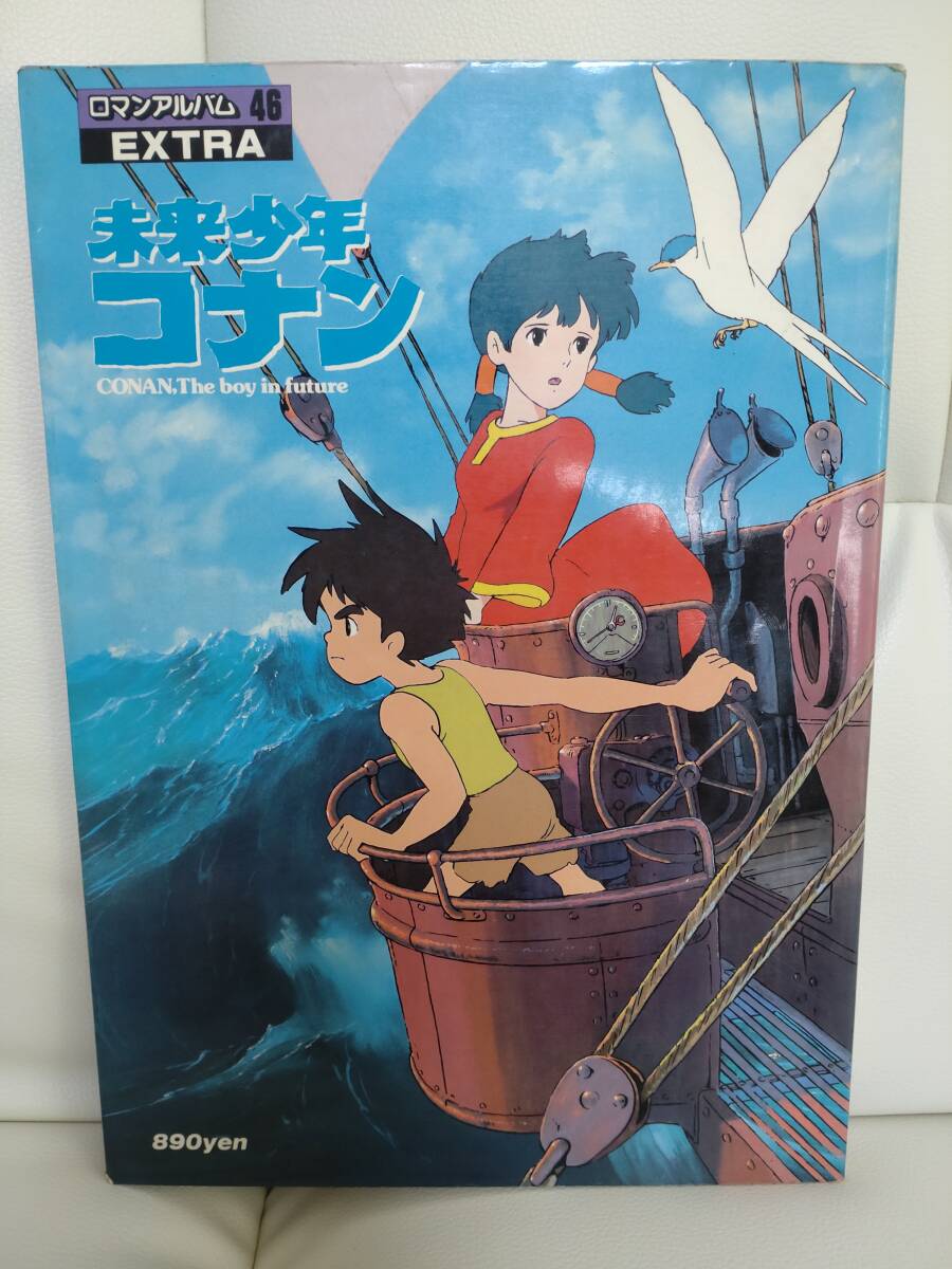 3DO ソフト 未来少年コナン デジタルライブラリー CONAN DIGITAL