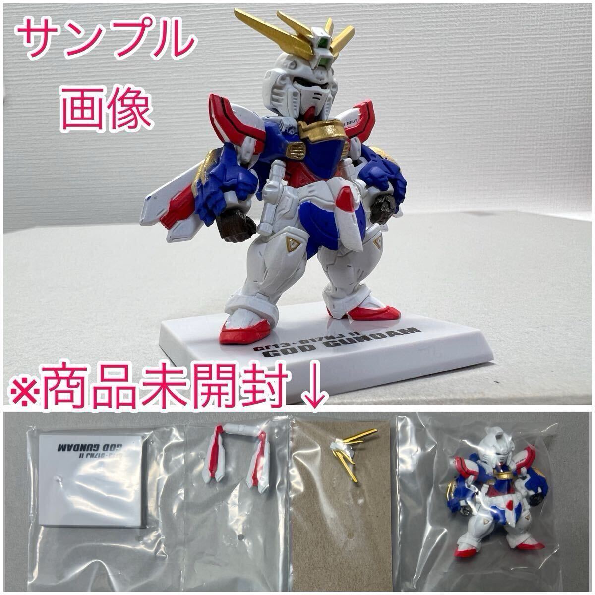 Yahoo!オークション -「ガンダムコンバージ ゴッドガンダム」の Yahoo!オークション -「ガンダムコンバージ ゴッドガンダム」の
