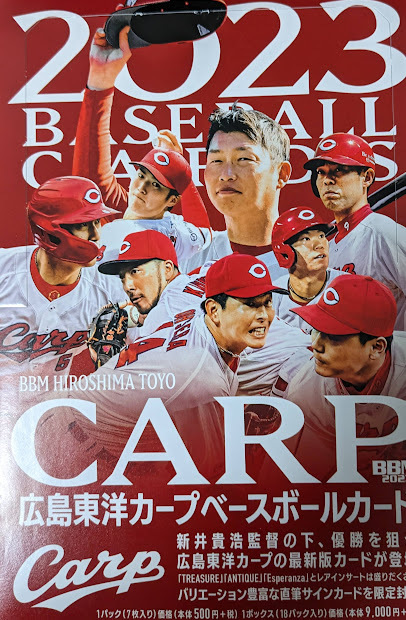 2025年最新】Yahoo!オークション -広島カープbbmカードの中古品 2025年最新】Yahoo!オークション -広島カープbbmカードの中古品