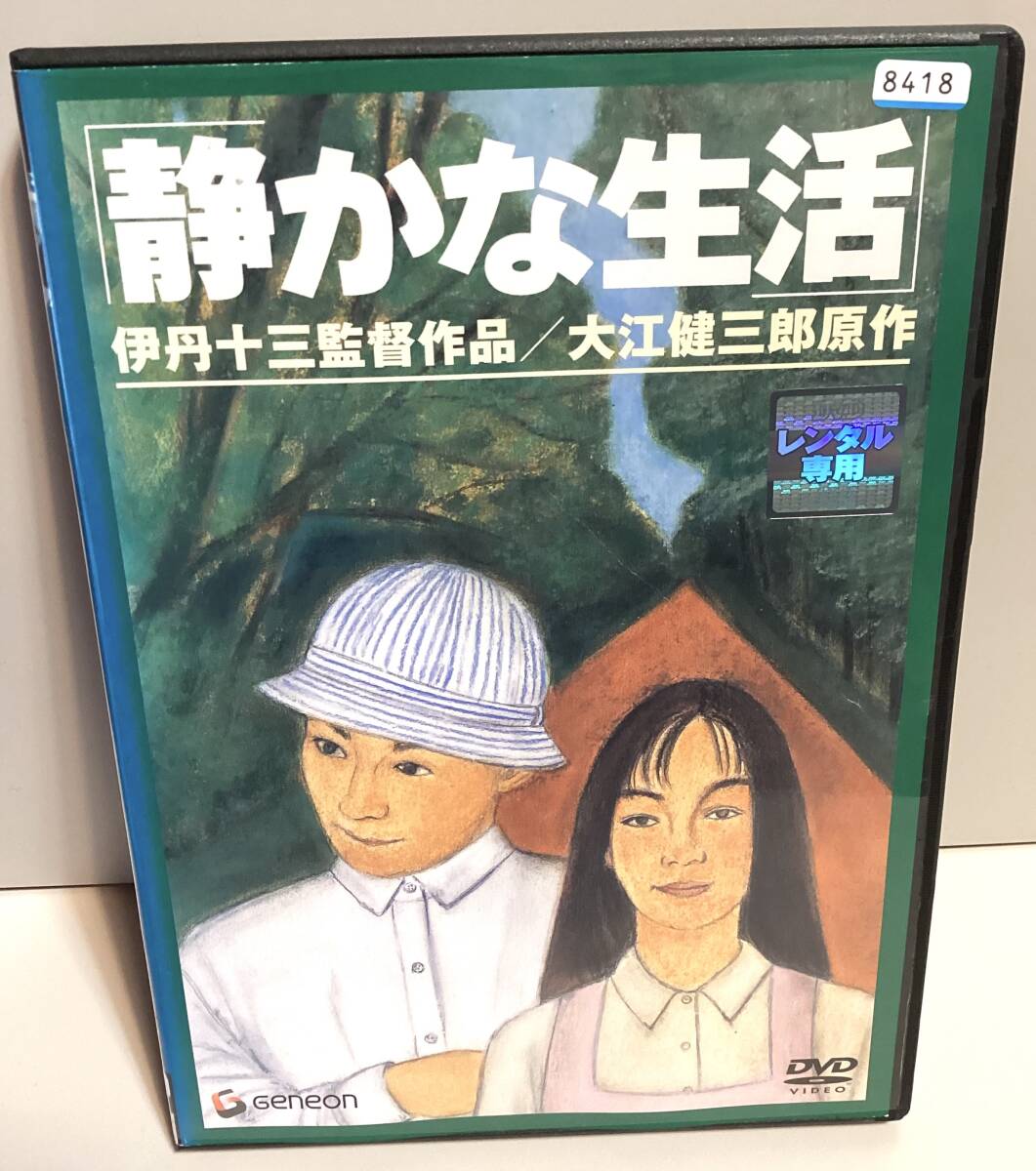2025年最新】Yahoo!オークション -伊丹十三dvdの中古品・新品 2025年最新】Yahoo!オークション -伊丹十三dvdの中古品・新品