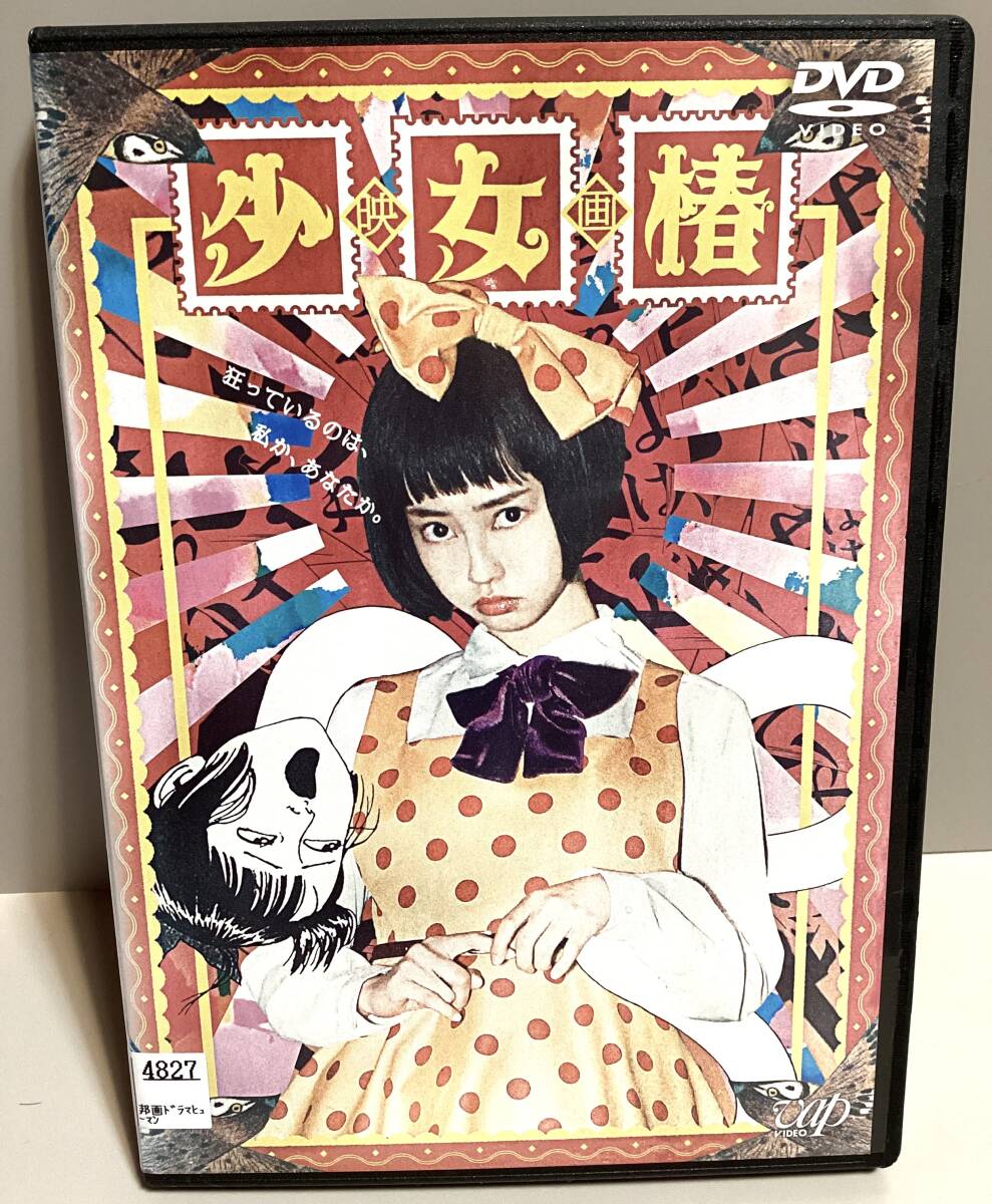2025年最新】Yahoo!オークション -鳥居みゆきdvdの中古品・新品 2025年最新】Yahoo!オークション -鳥居みゆきdvdの中古品・新品