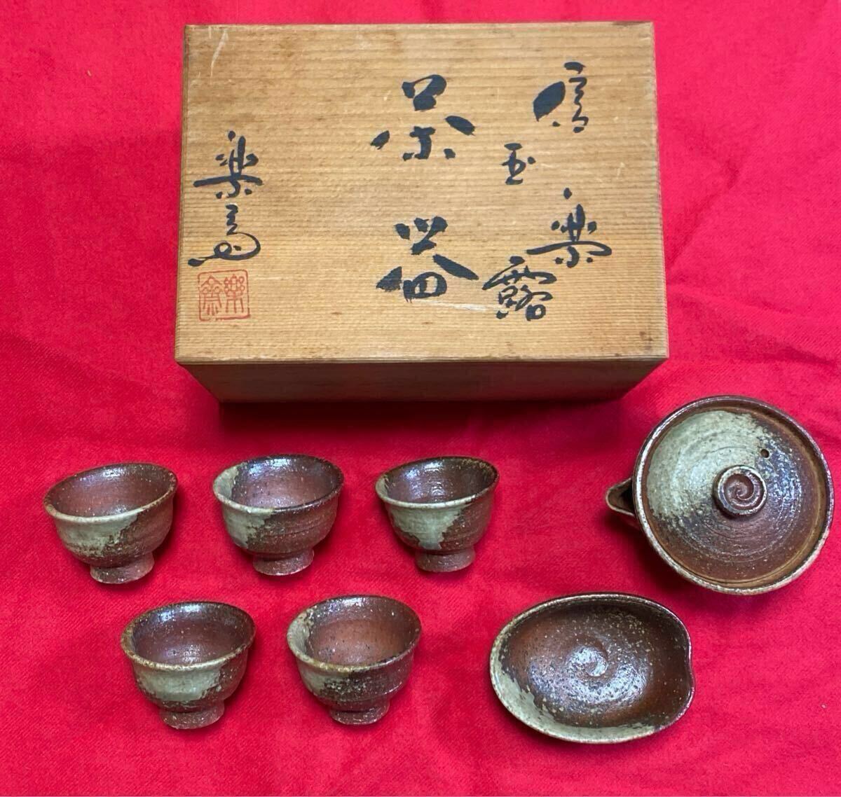 2025年最新】Yahoo!オークション -高橋楽斎(陶芸)の中古品・新品 2025年最新】Yahoo!オークション -高橋楽斎(陶芸)の中古品・新品