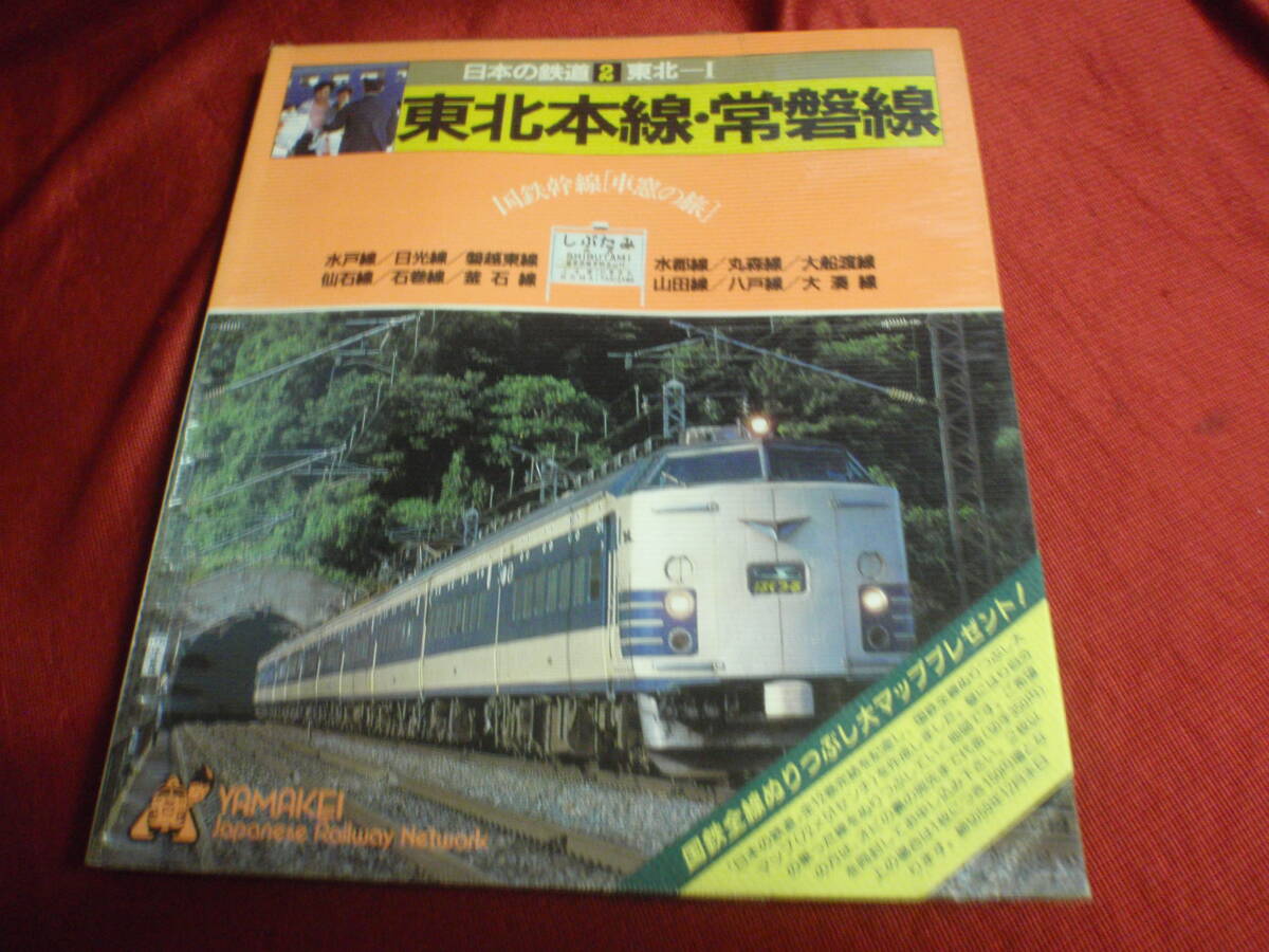 Yahoo!オークション -「山と渓谷社 日本の鉄道」の落札相場 Yahoo!オークション -「山と渓谷社 日本の鉄道」の落札相場