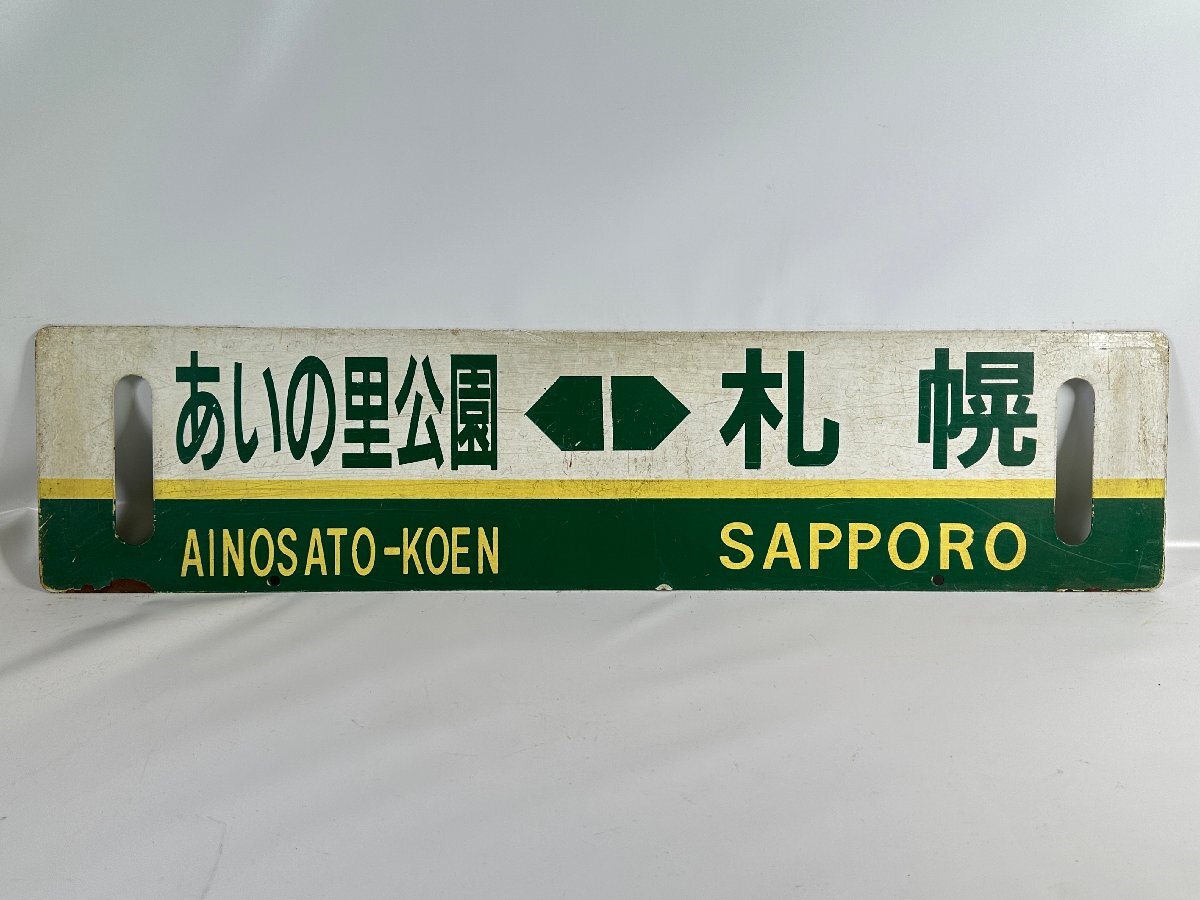 Yahoo!オークション -「鉄道 サボ 北海道」の落札相場・落札価格 Yahoo!オークション -「鉄道 サボ 北海道」の落札相場・落札価格