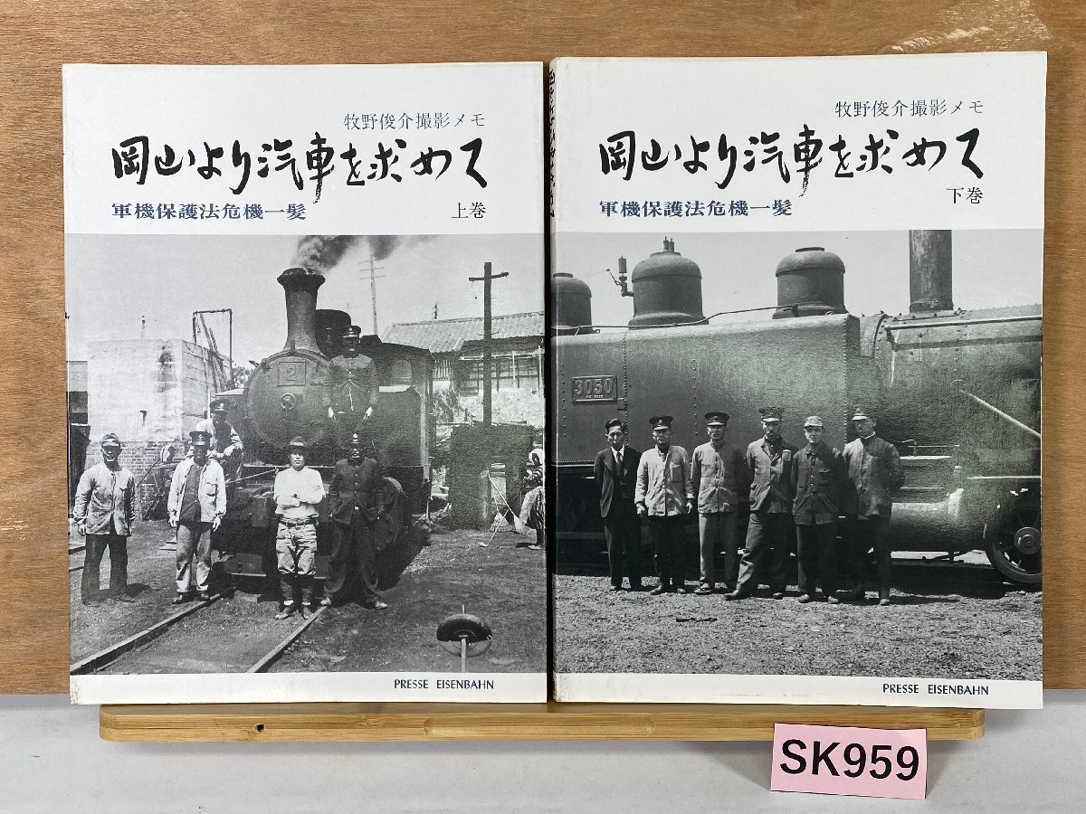 2025年最新】Yahoo!オークション -プレスアイゼンバーンの中古品 2025年最新】Yahoo!オークション -プレスアイゼンバーンの中古品