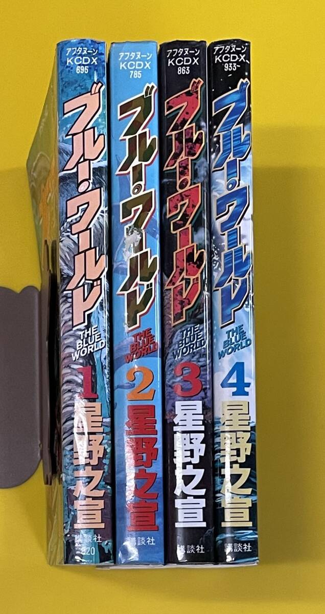 なきむしメルヘン』全4巻（初版） 赤座ひではる - 澱夜書房
