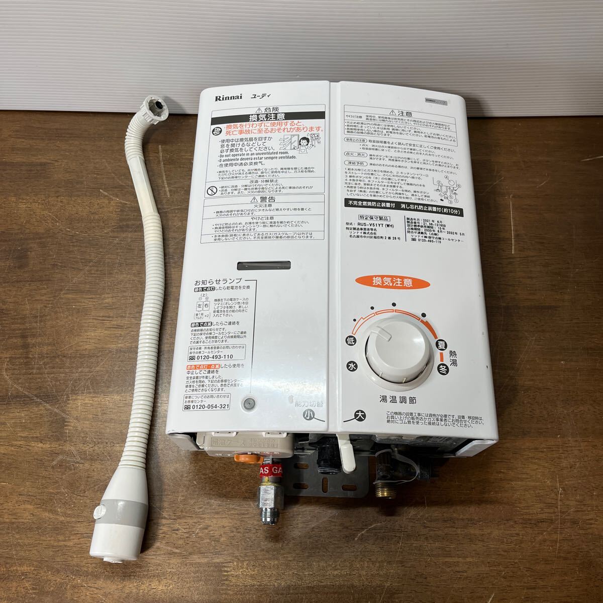 2025年最新】Yahoo!オークション -瞬間湯沸かし器の中古品・新品 2025年最新】Yahoo!オークション -瞬間湯沸かし器の中古品・新品