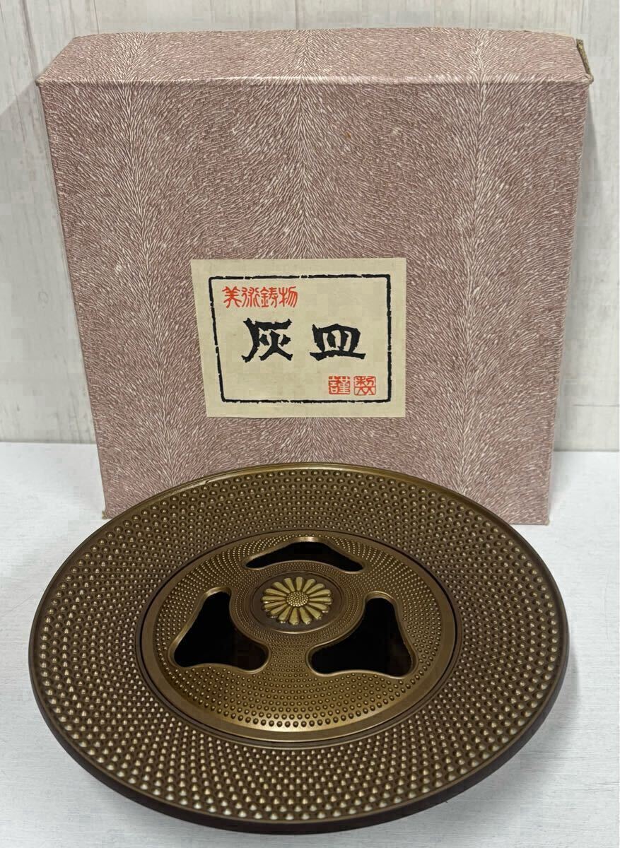 2025年最新】Yahoo!オークション -鋳物(灰皿)の中古品・新品・未 2025年最新】Yahoo!オークション -鋳物(灰皿)の中古品・新品・未