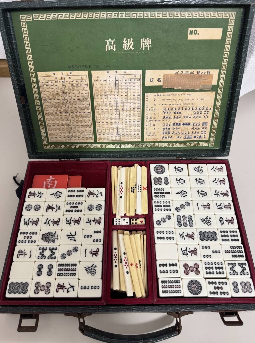 2025年最新】Yahoo!オークション -麻雀 牌 レトロの中古品・新品