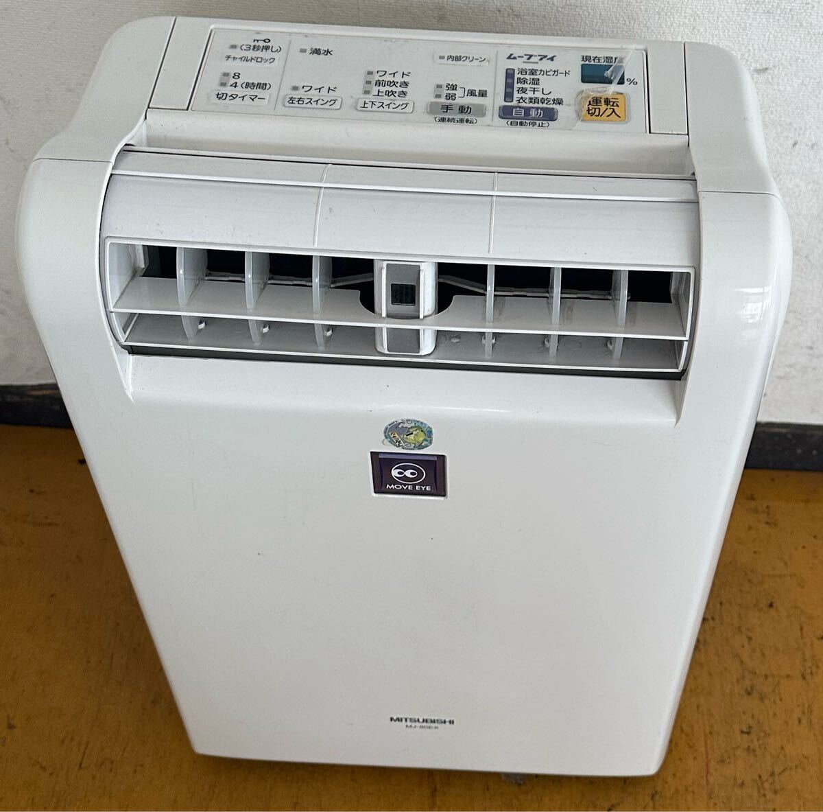 Yahoo!オークション -「80)mitsubishi」(加湿器、除湿器 Yahoo!オークション -「80)mitsubishi」(加湿器、除湿器