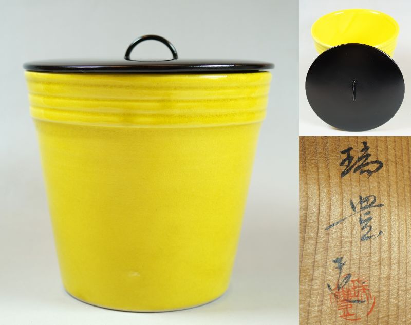 2025年最新】Yahoo!オークション -末広 水指の中古品・新品・未 2025年最新】Yahoo!オークション -末広 水指の中古品・新品・未