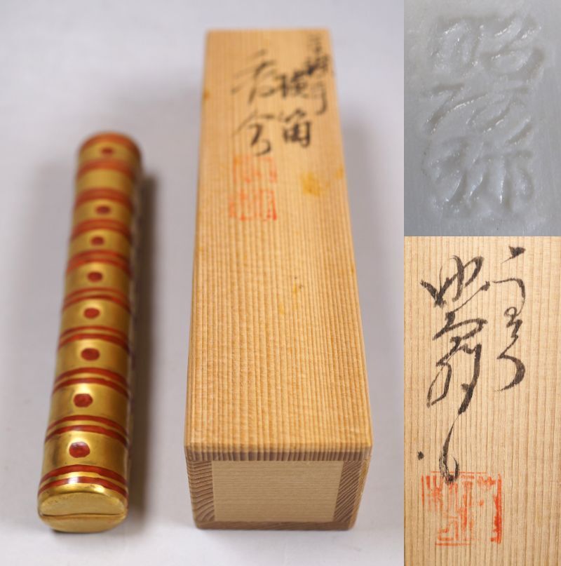 2025年最新】Yahoo!オークション -高野昭阿弥 香合の中古品