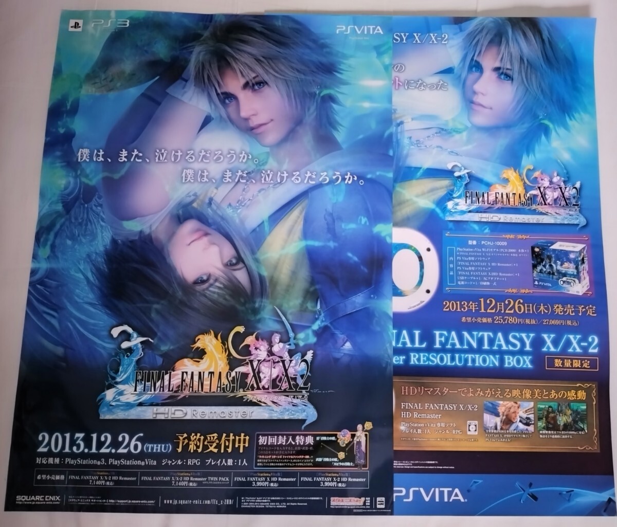 Yahoo!オークション -「ps2ファイナルファンタジー10」の落札 Yahoo!オークション -「ps2ファイナルファンタジー10」の落札