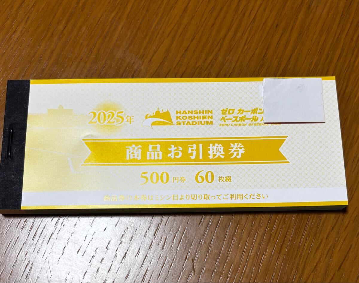Yahoo!オークション -「甲子園 商品 券」の落札相場・落札価格 Yahoo!オークション -「甲子園 商品 券」の落札相場・落札価格