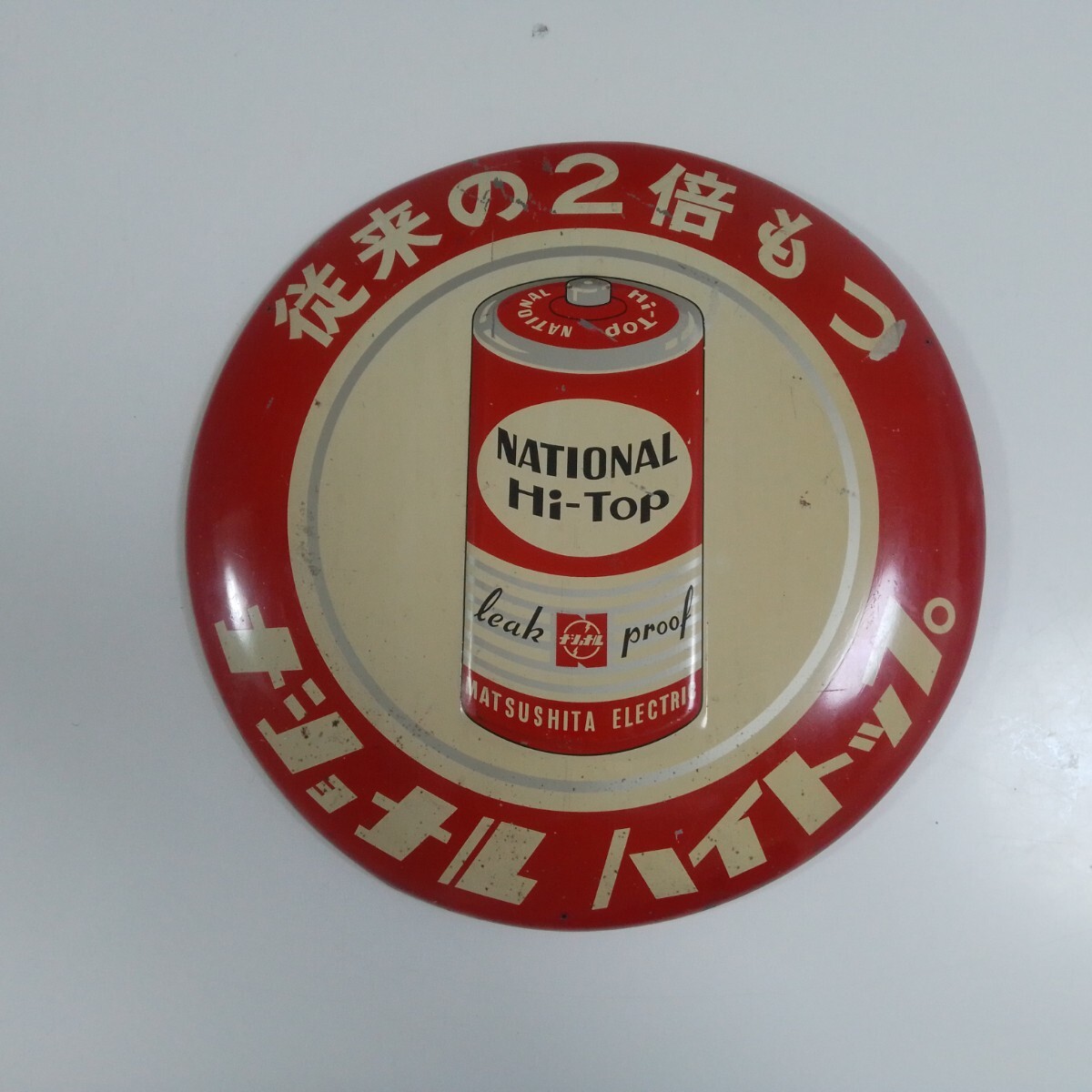 2025年最新】Yahoo!オークション -レトロ 看板 ナショナルの中古 2025年最新】Yahoo!オークション -レトロ 看板 ナショナルの中古