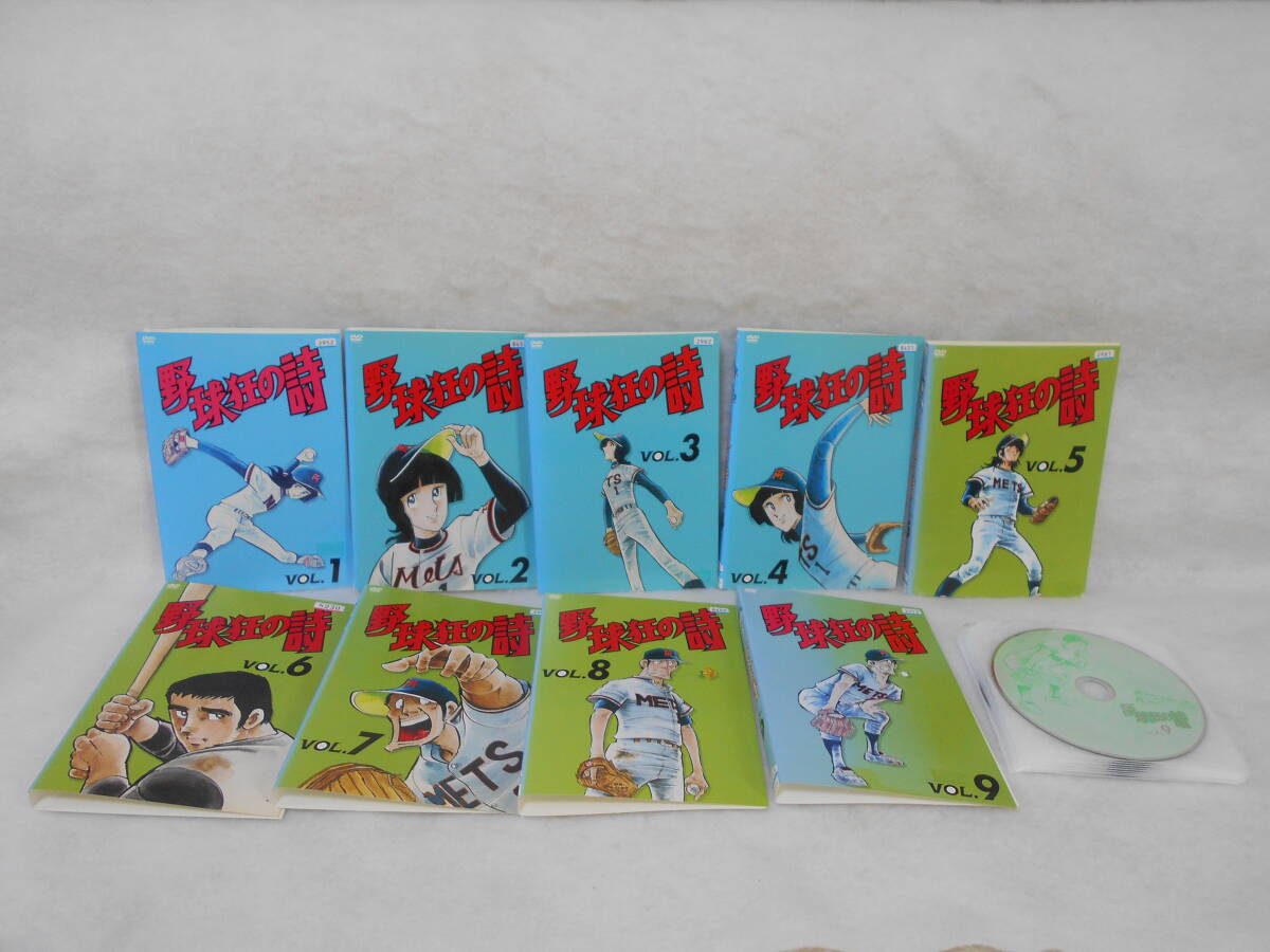 2025年最新】Yahoo!オークション -野球狂の詩 dvdの中古品・新品