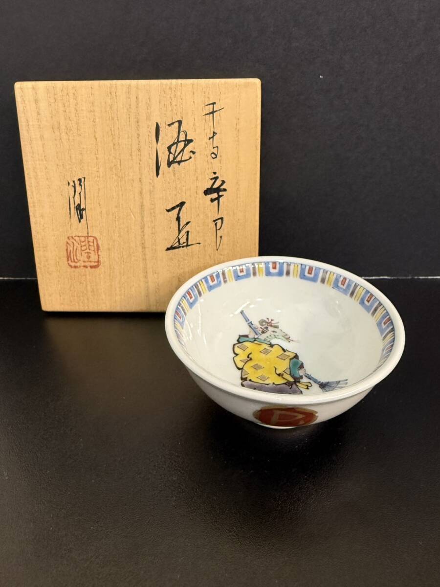 2025年最新】Yahoo!オークション -武腰潤(日本の陶磁)の中古品