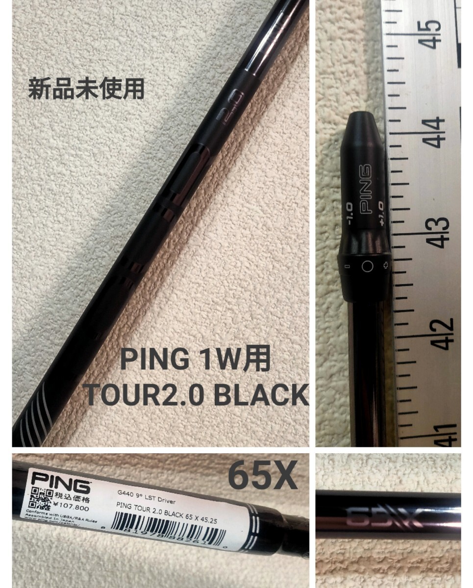 Yahoo!オークション -「ping tour 2.0 black 65 x」の落札相場 Yahoo!オークション -「ping tour 2.0 black 65 x」の落札相場