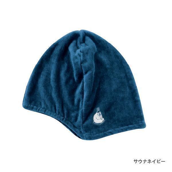【新品】 ごリラックス 瞑想サウナハット サウナネイビー