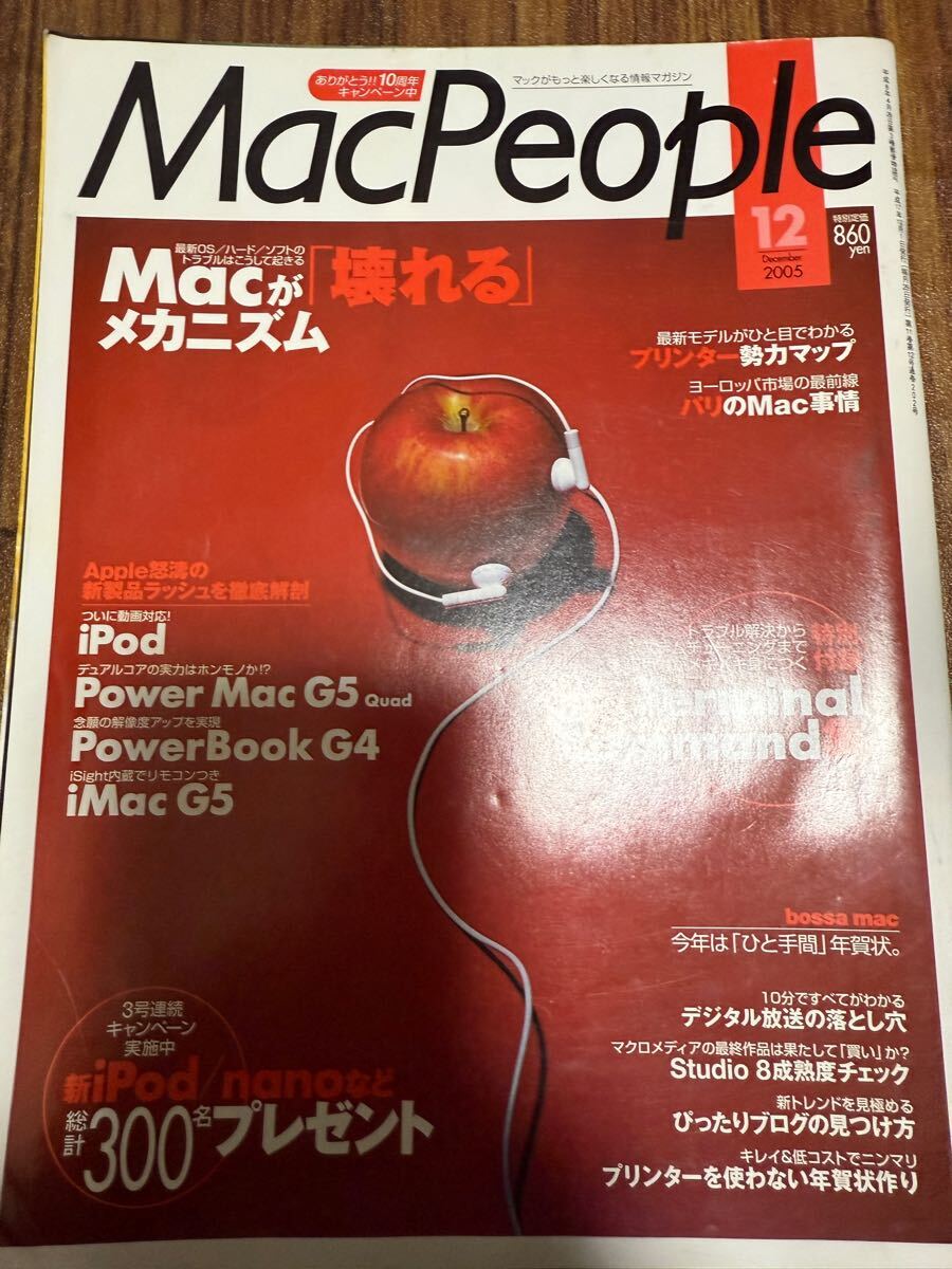 iMac Book オブスキュアインク編 中古本