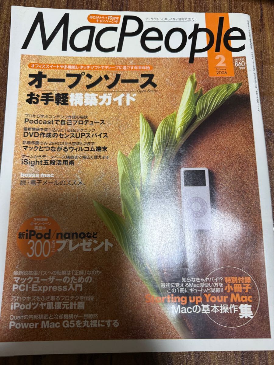 Yahoo!オークション -Mac関連誌(コンピュータとインターネット