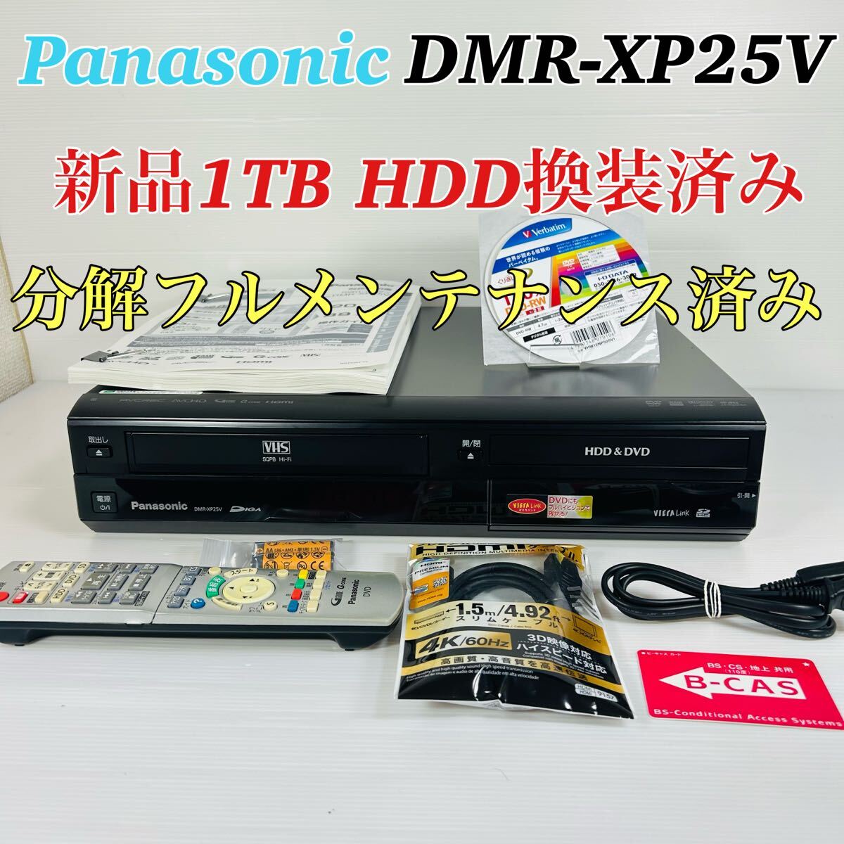 Yahoo!オークション -「dmr-xp25v」の落札相場・落札価格 Yahoo!オークション -「dmr-xp25v」の落札相場・落札価格
