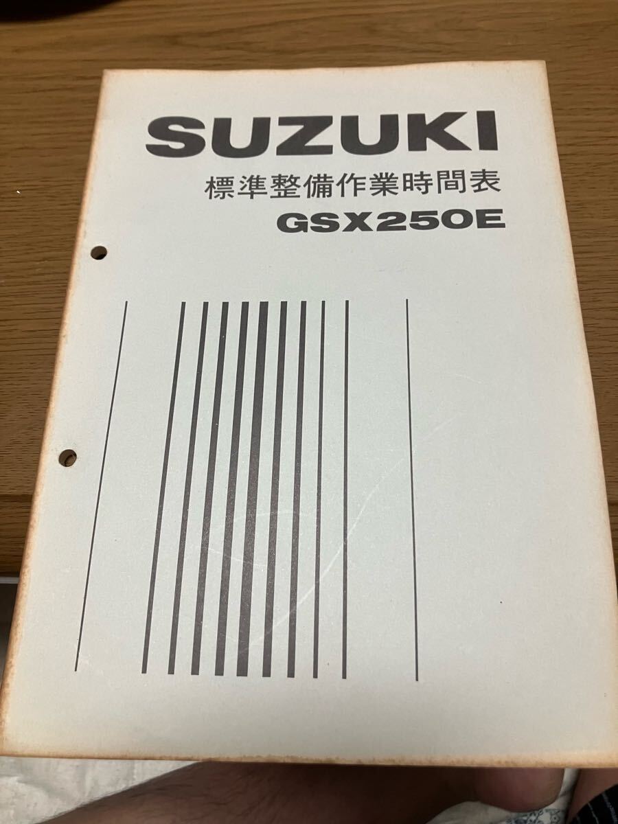 2025年最新】Yahoo!オークション -gsx250e(カタログ、パーツ 2025年最新】Yahoo!オークション -gsx250e(カタログ、パーツ