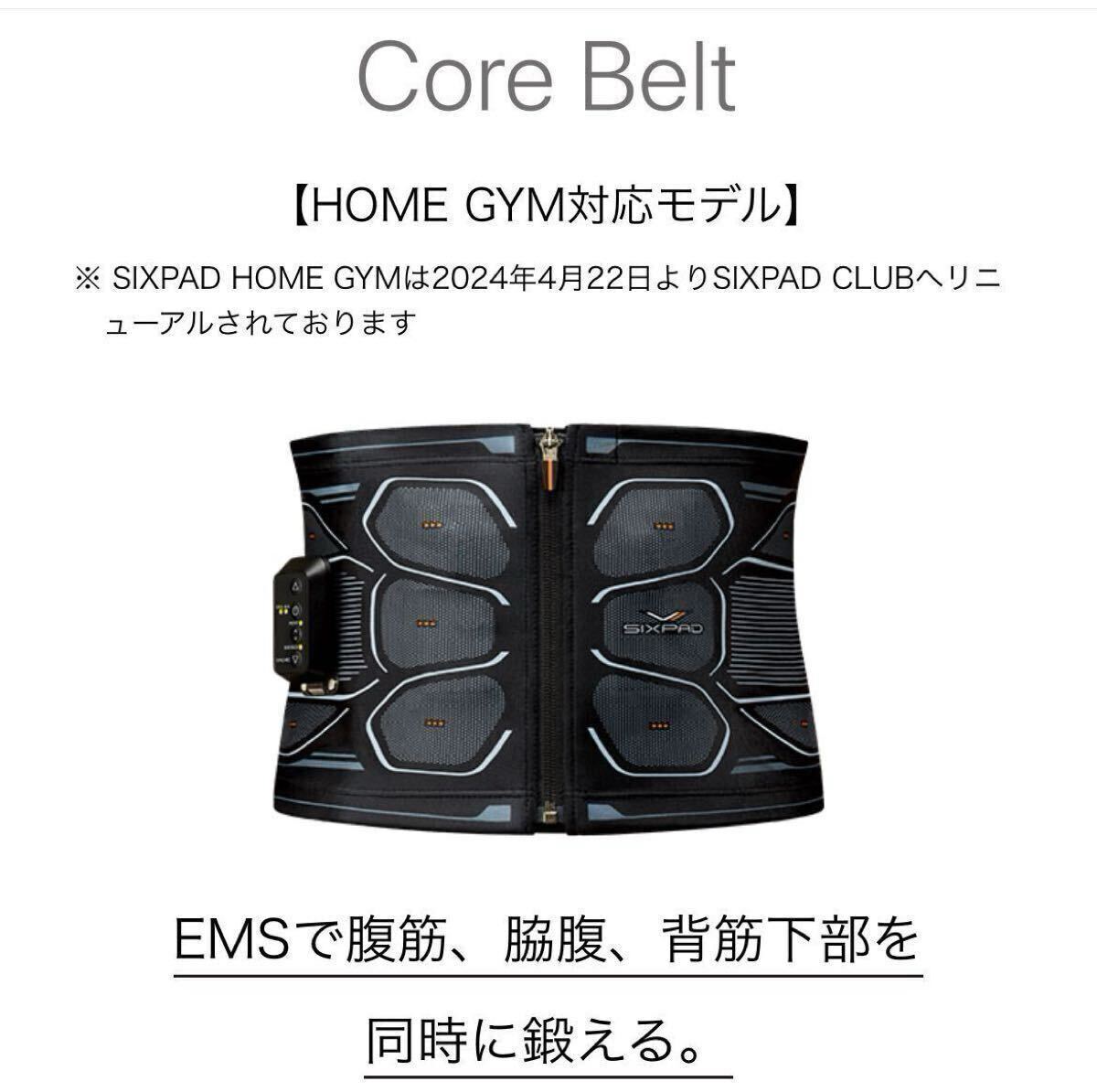 2025年最新】Yahoo!オークション -sixpad powersuit core beltの 2025年最新】Yahoo!オークション -sixpad powersuit core beltの