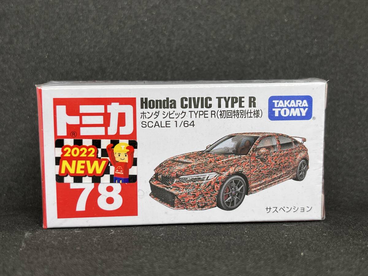 初回限定は超レアな偽装車版! ホンダの熱いレーシング