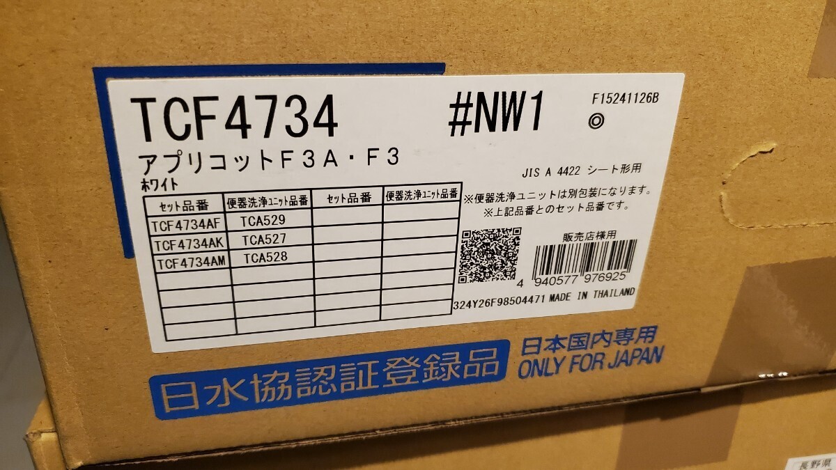 2025年最新】Yahoo!オークション -TOTO TCF4734の中古品・新品 2025年最新】Yahoo!オークション -TOTO TCF4734の中古品・新品
