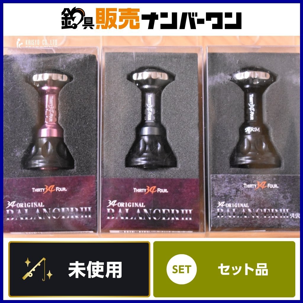 トップ Yahoo!オークション -「34サーティーフォーゼログラバランサー シマノ
