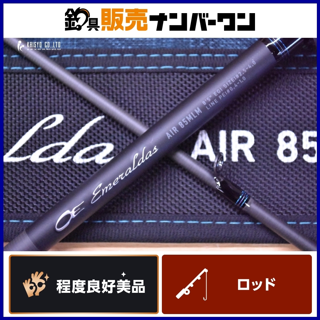 2025年最新】Yahoo!オークション -エメラルダス airの中古品 2025年最新】Yahoo!オークション -エメラルダス airの中古品