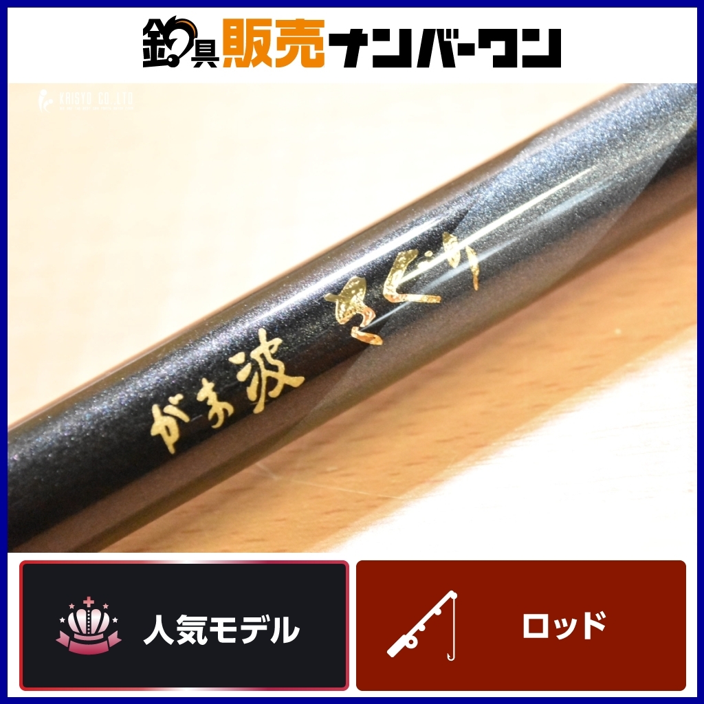 Yahoo!オークション -「がま波さぐり」の落札相場・落札価格 Yahoo!オークション -「がま波さぐり」の落札相場・落札価格