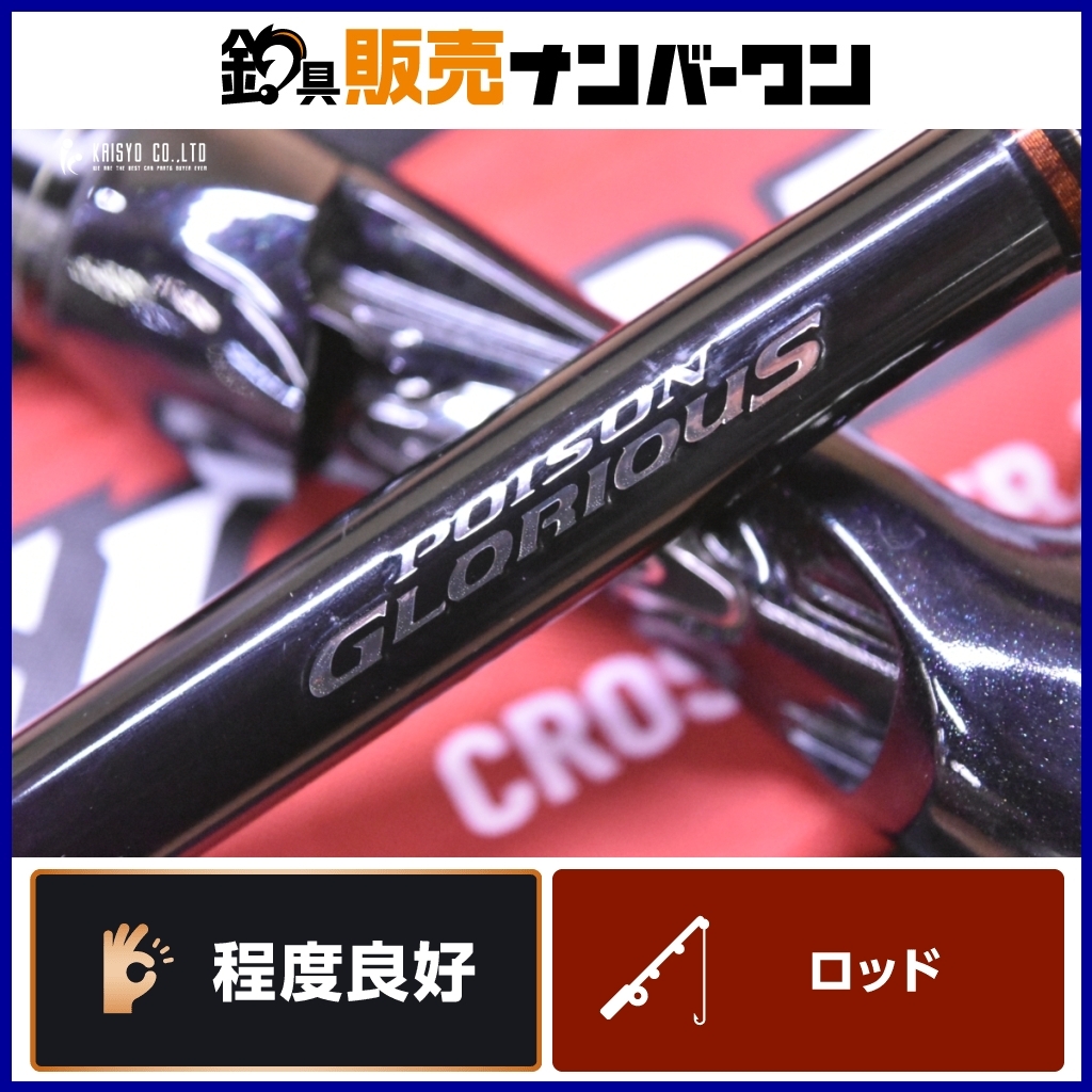 Yahoo!オークション -「ジャッカルポイズングロリアス」の落札 Yahoo!オークション -「ジャッカルポイズングロリアス」の落札