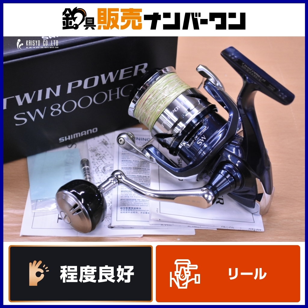 Yahoo!オークション -「ツインパワーsw 8000hg」の落札相場 Yahoo!オークション -「ツインパワーsw 8000hg」の落札相場