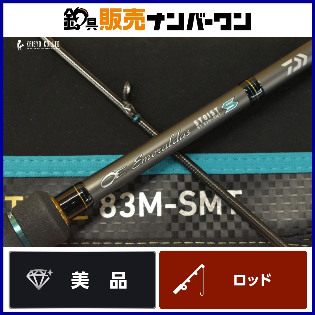 2025年最新】Yahoo!オークション -エメラルダス ストイスト st 2025年最新】Yahoo!オークション -エメラルダス ストイスト st