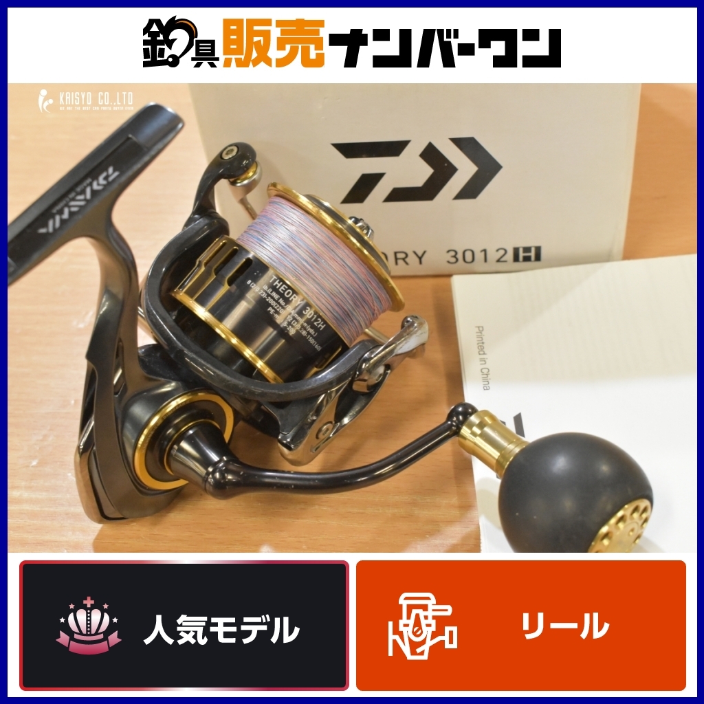 Yahoo!オークション -「ダイワ セオリー 3012h」(スピニング Yahoo!オークション -「ダイワ セオリー 3012h」(スピニング