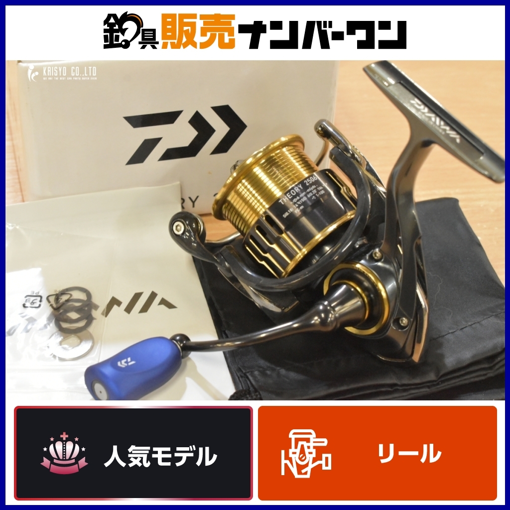 Yahoo!オークション -「ダイワ セオリー 2506」(リール Yahoo!オークション -「ダイワ セオリー 2506」(リール