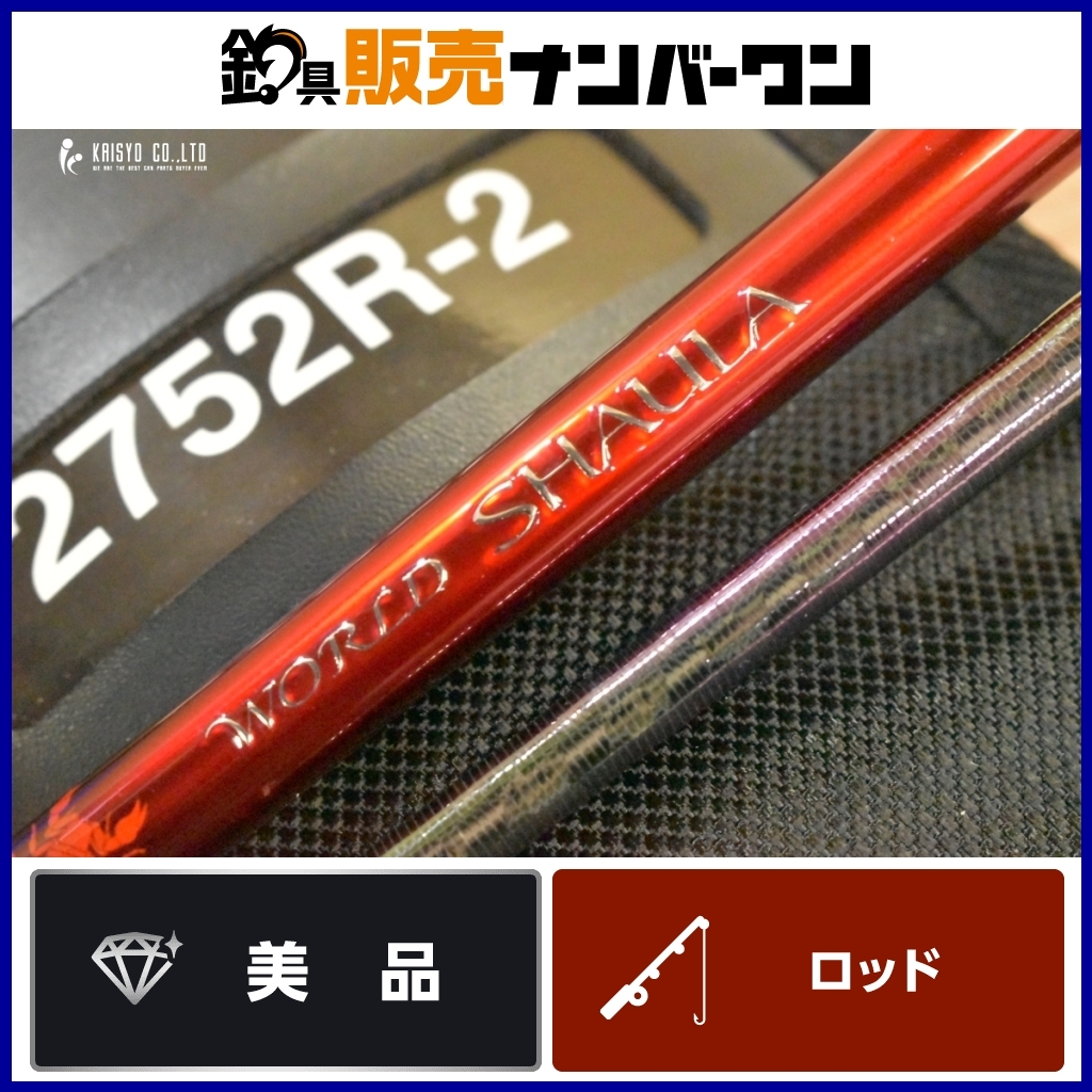 2025年最新】Yahoo!オークション -ワールド シャウラ 2752r-2の 2025年最新】Yahoo!オークション -ワールド シャウラ 2752r-2の